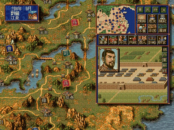 Romance of the Three Kingdoms IV with Power Up Kit screenshot