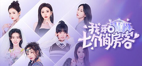 Games like Seven Lovers In The House