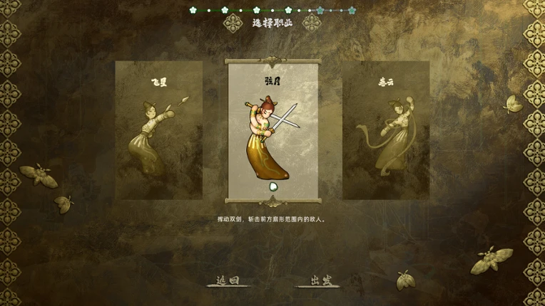 Sword Dancer Image