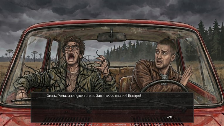 Visual Novel: Chernobog's Seal screenshot