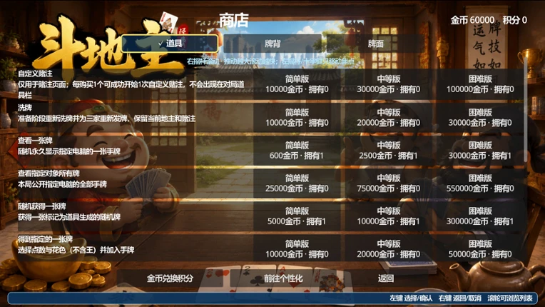 单机斗地主 screenshot