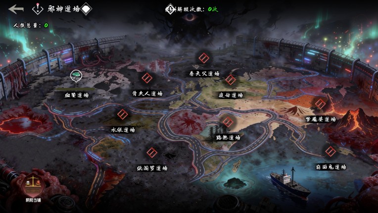 Asphalt Altars:Endless Run screenshot