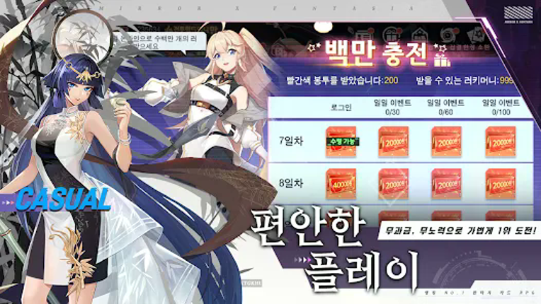 미러 엑스 판타지아 screenshot