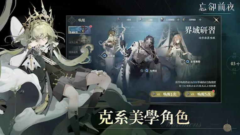 忘卻前夜 Morimens screenshot