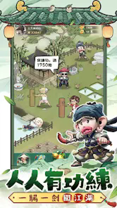 人人有功練：腸仔江湖見 Image