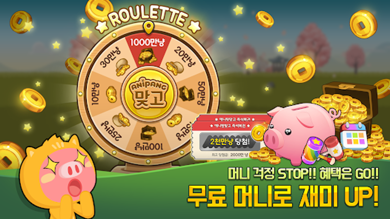 애니팡 맞고:카카오 고스톱 맞고 게임 Image