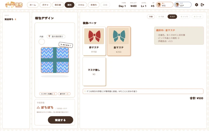 Oshi Trade Simulator screenshot