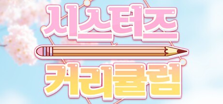 Games like Sister's Curriculum