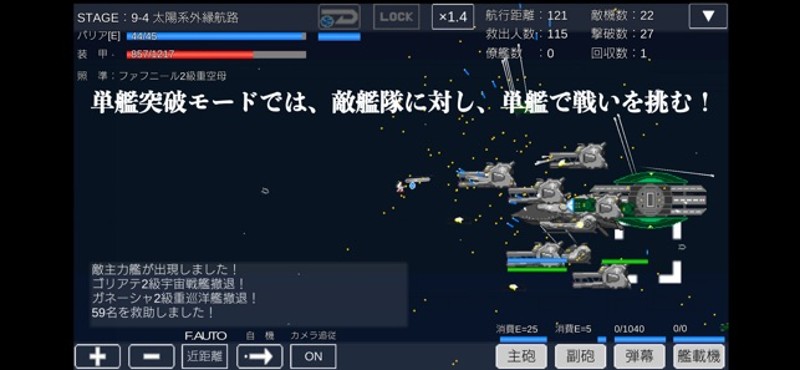 SpaceBattleshipStory RPG screenshot