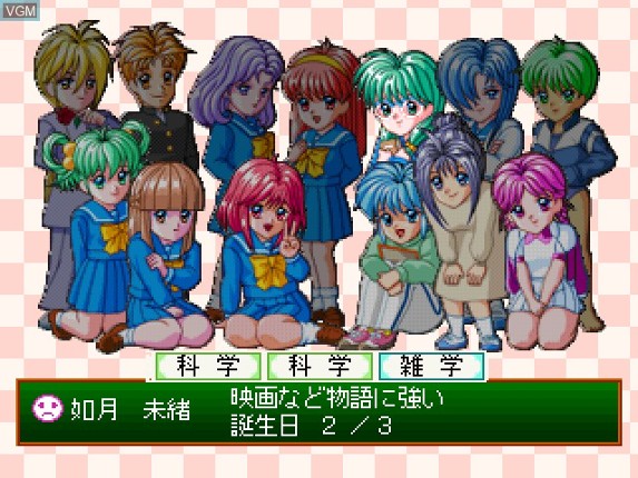 Tokimeki no Houkago Image