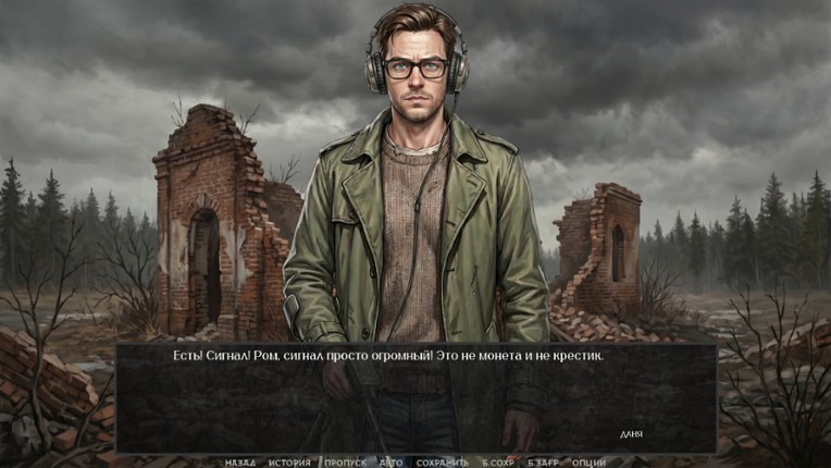 Visual Novel: Chernobog's Seal screenshot