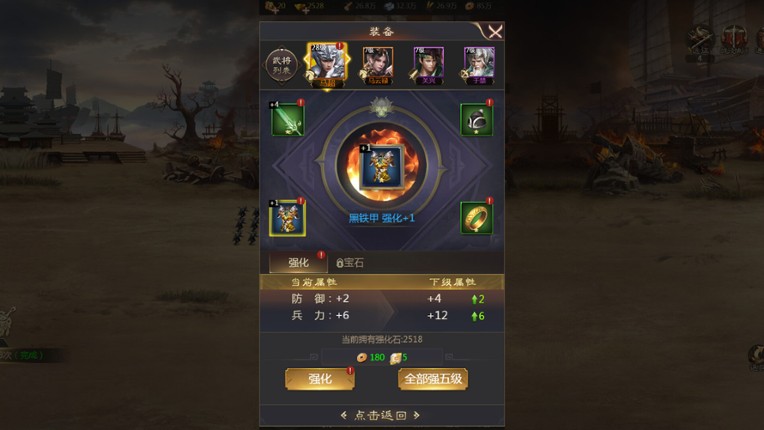 乱世群雄 screenshot