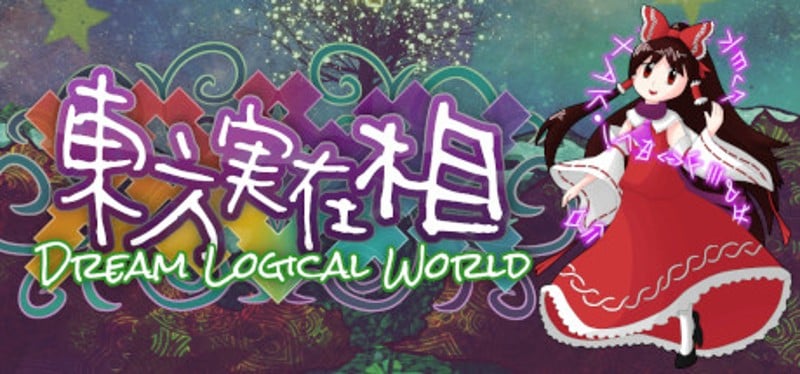 東方実在相 ～ Dream Logical World Game Cover