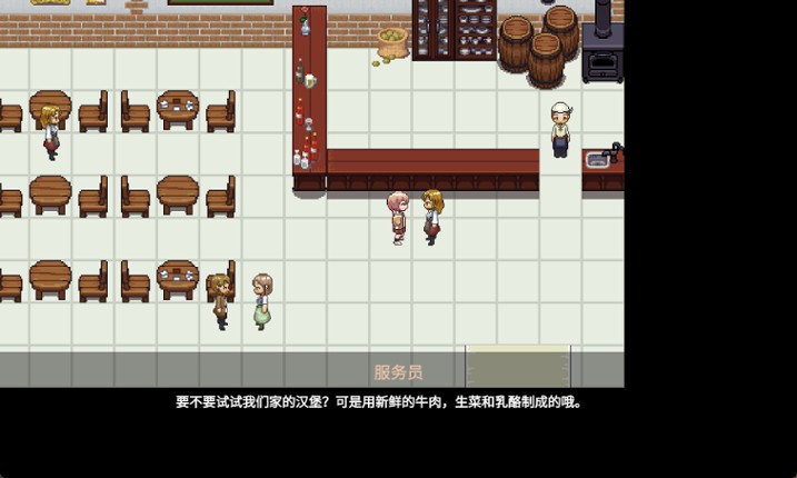 梅洛可奇遇 screenshot