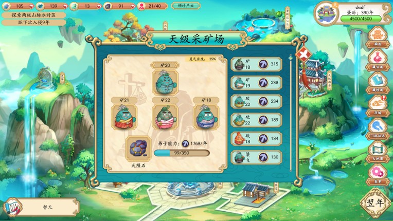 蛋蛋掌门日志 screenshot