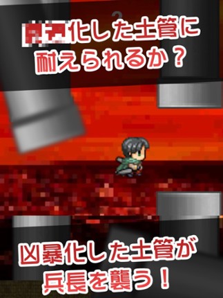 Attack on Flappin HARD ver. - for attack on titan screenshot