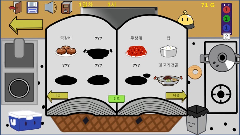 Building Recipe screenshot