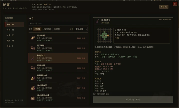 CangLang Scrolls screenshot