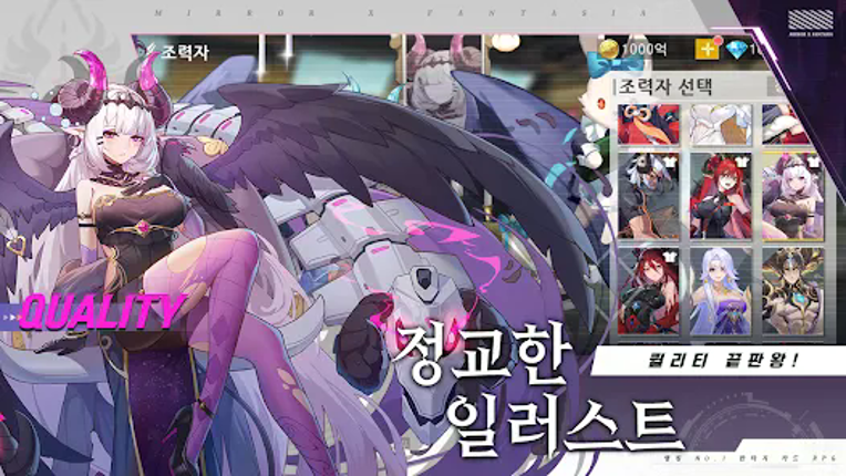 미러 엑스 판타지아 Image