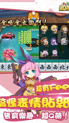 香港麻將大亨：麻將神來開枱啦 Image