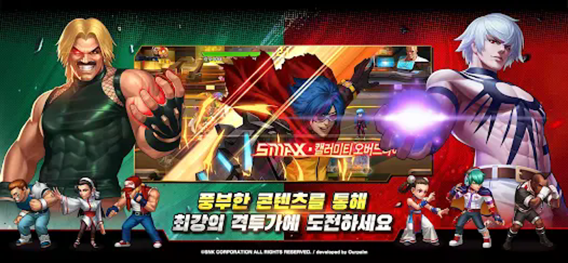 더 킹 오브 파이터즈'98 UM온라인 screenshot