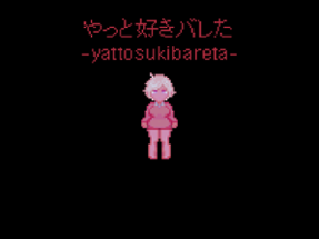 yattosukibareta Image