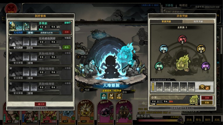 INK Mountains And Rivers screenshot