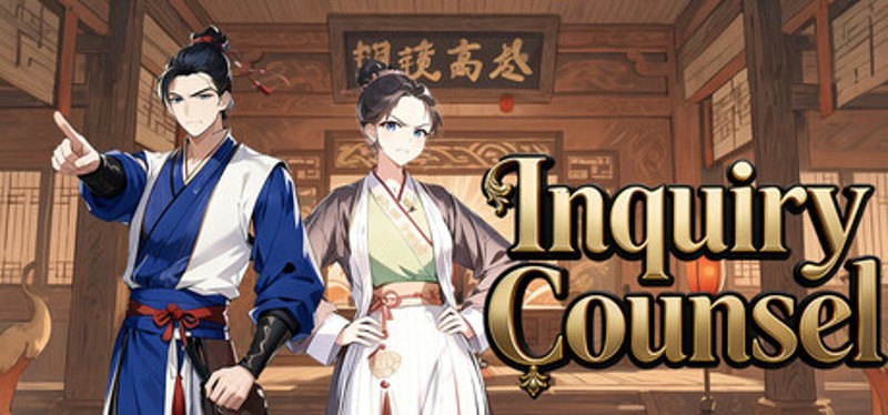 Inquiry Counsel逆转茶食人 Image