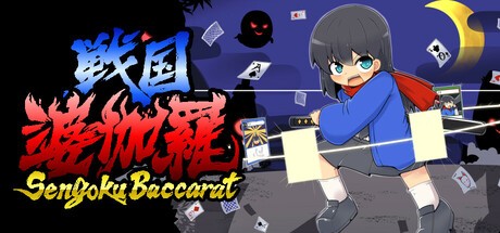 Games like Sengoku Baccarat