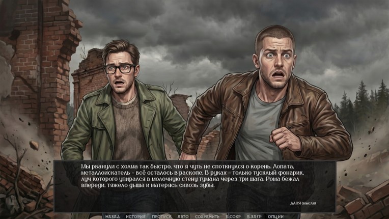 Visual Novel: Chernobog's Seal screenshot