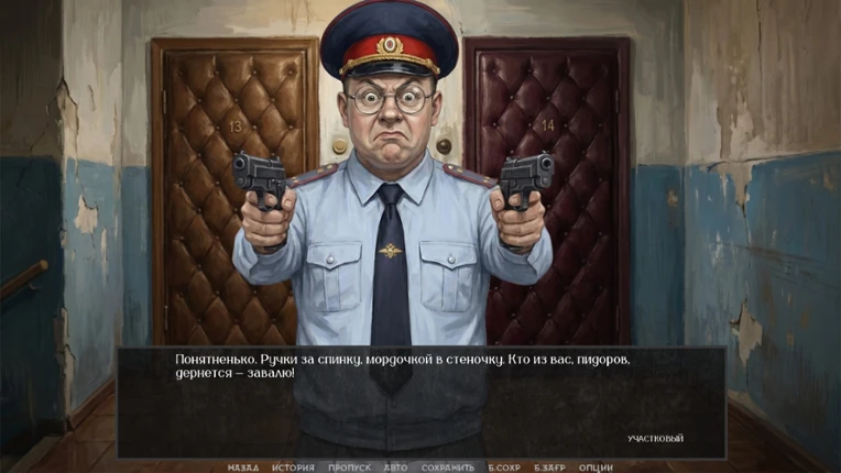 Visual Novel: WOODEN CALIBER Image