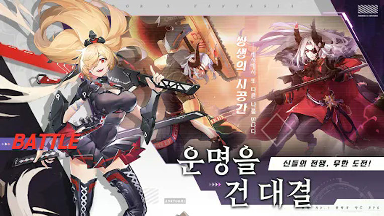 미러 엑스 판타지아 screenshot