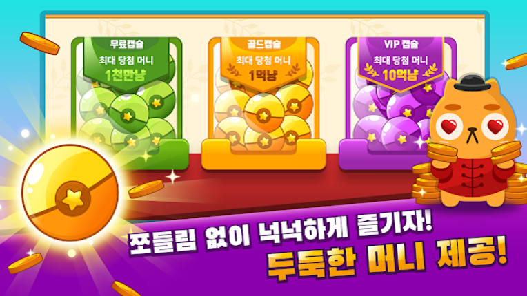 뉴맞고타운 screenshot