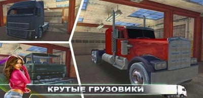 Truck Driver Simulator 3D Image