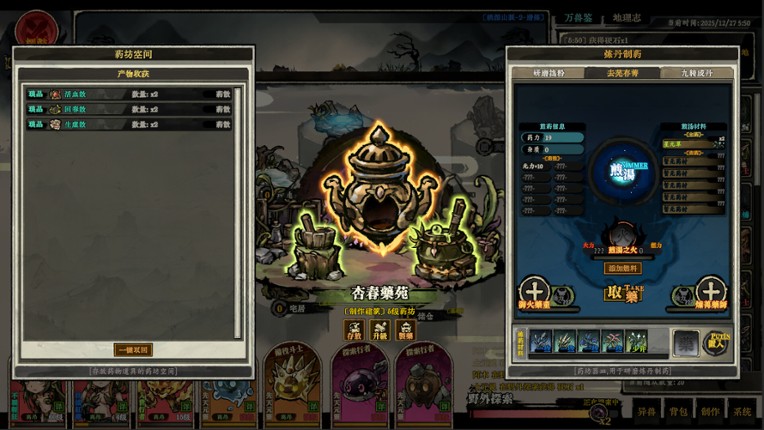 INK Mountains And Rivers screenshot