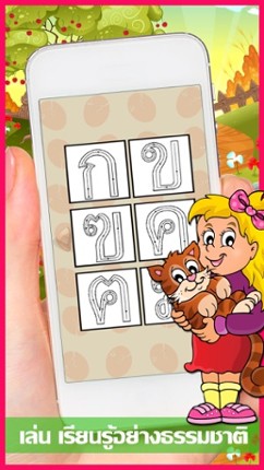 KidsTracer Thai Alphabets Training Coloring Book! Image