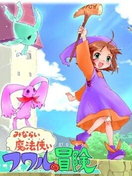 Games like Minarai Mahoutsukai Fuwaru no Bouken