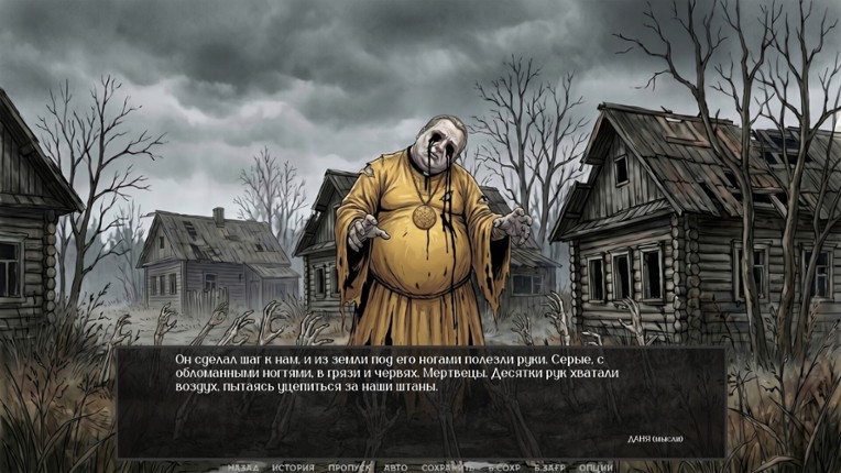 Visual Novel: Chernobog's Seal screenshot