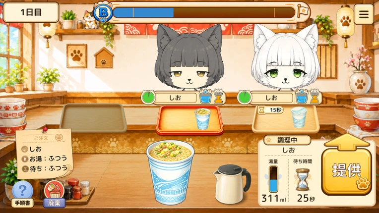 ねこっとラーメン screenshot