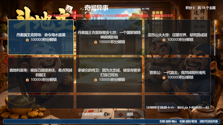 单机斗地主 screenshot
