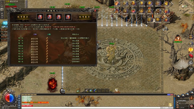 哪吒传说 screenshot