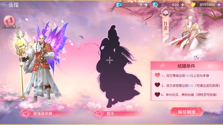 灵剑奇缘 screenshot