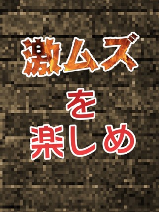 Attack on Flappin HARD ver. - for attack on titan Image