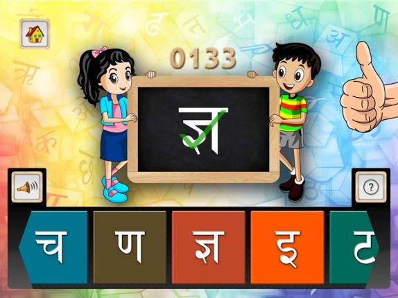 Barnoparichay - Learn Hindi Alphabet screenshot