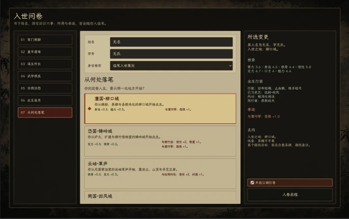 CangLang Scrolls screenshot