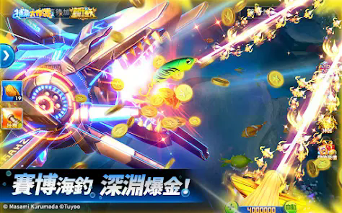 捕魚大作戰-聖鬥士星矢聯動 screenshot