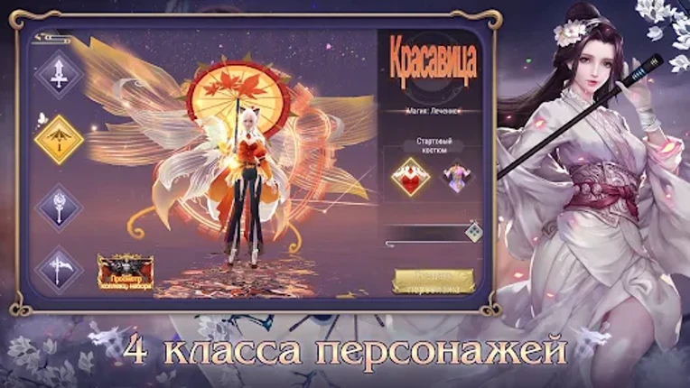Тень Дао screenshot