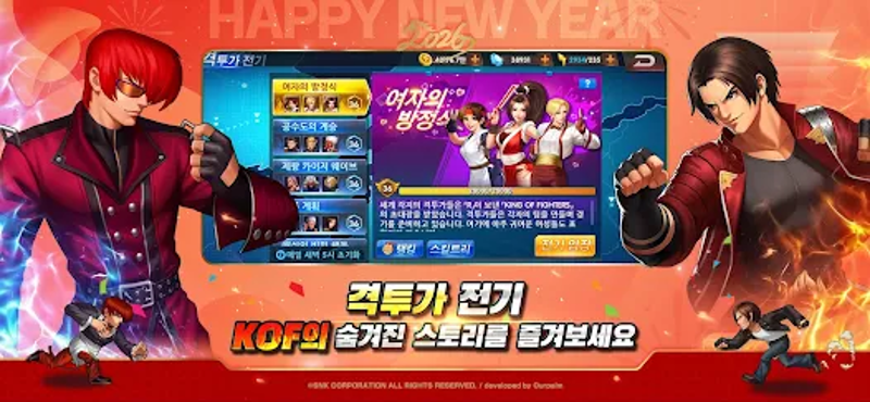 더 킹 오브 파이터즈'98 UM온라인 screenshot