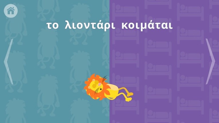 Greek for Kids with Stories by Gus on the Go screenshot