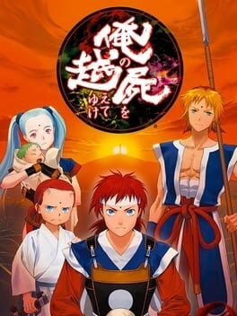 Games like Ore no Shikabane o Koete Yuke